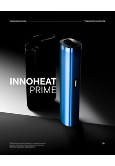 BRUSKO INNOHEAT PRIME, изображение 1