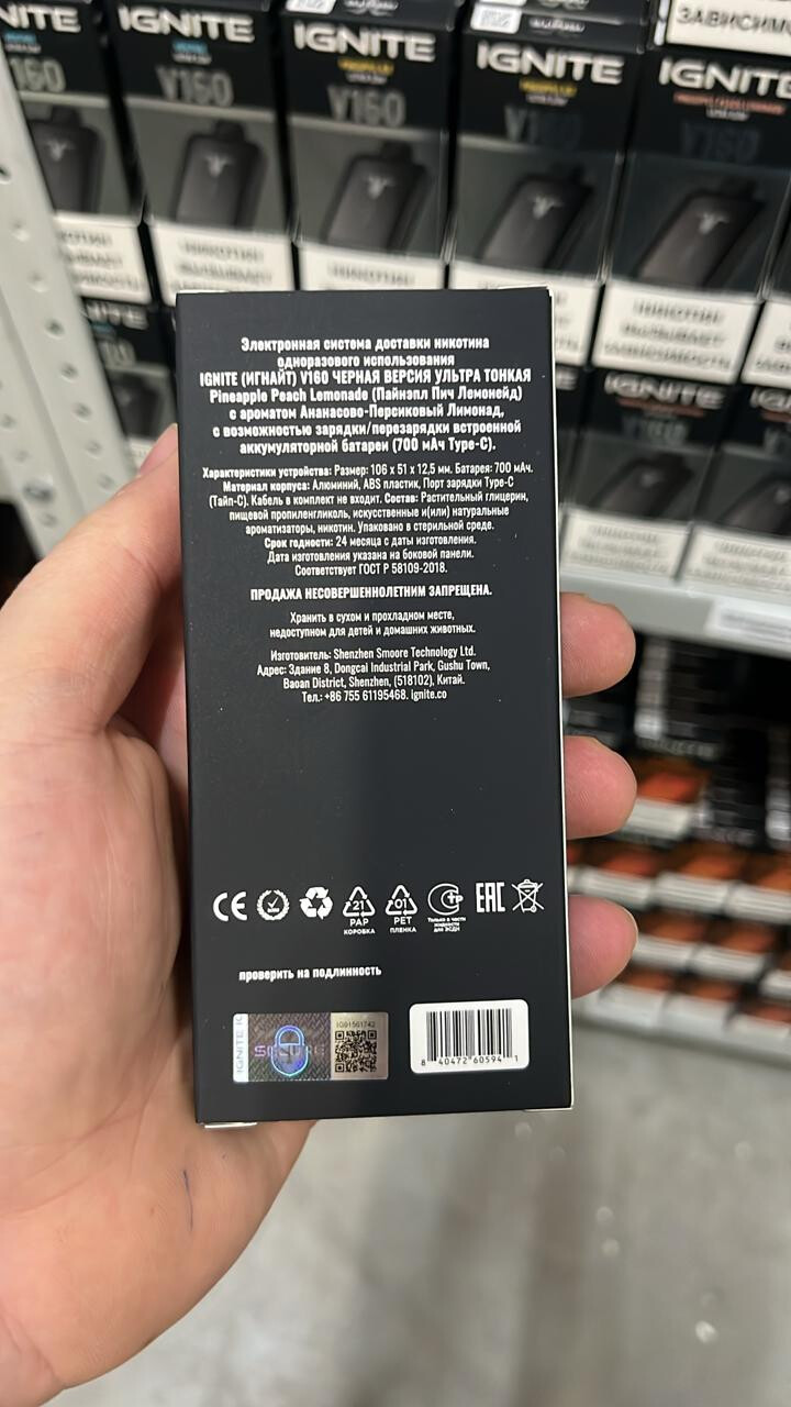 Кликните для увеличения изображения IGNITE V160 BLACK 16000 затяжек, изображение 3