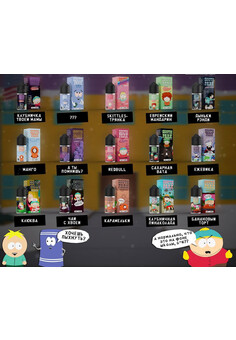 Жидкость South Park 30 мл 60 мг, изображение 1