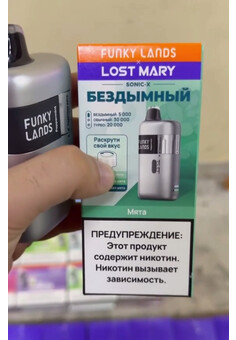 Funky Lands & Lost Mary Sonic 30000 Бездымный режим - 30000 затяжек, изображение 1