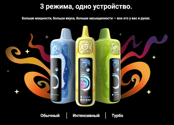 ELFBAR Lush King 35000 затяжек, изображение 3