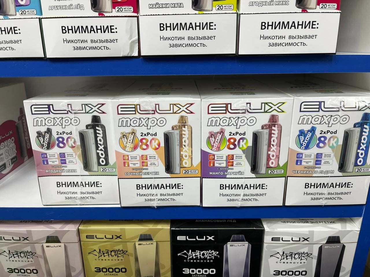 Кликните для увеличения изображения ELUX MAXPO 8000 затяжек, изображение 2