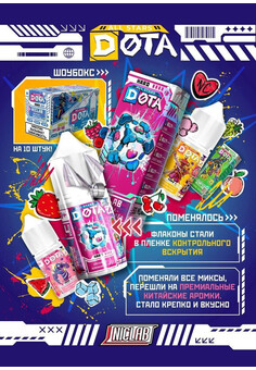 Жидкость DOTA ALL STARS 30ML 20MG HARD, изображение 1