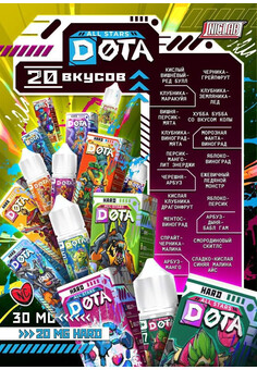 Жидкость DOTA ALL STARS 30ML 20MG HARD, изображение 2