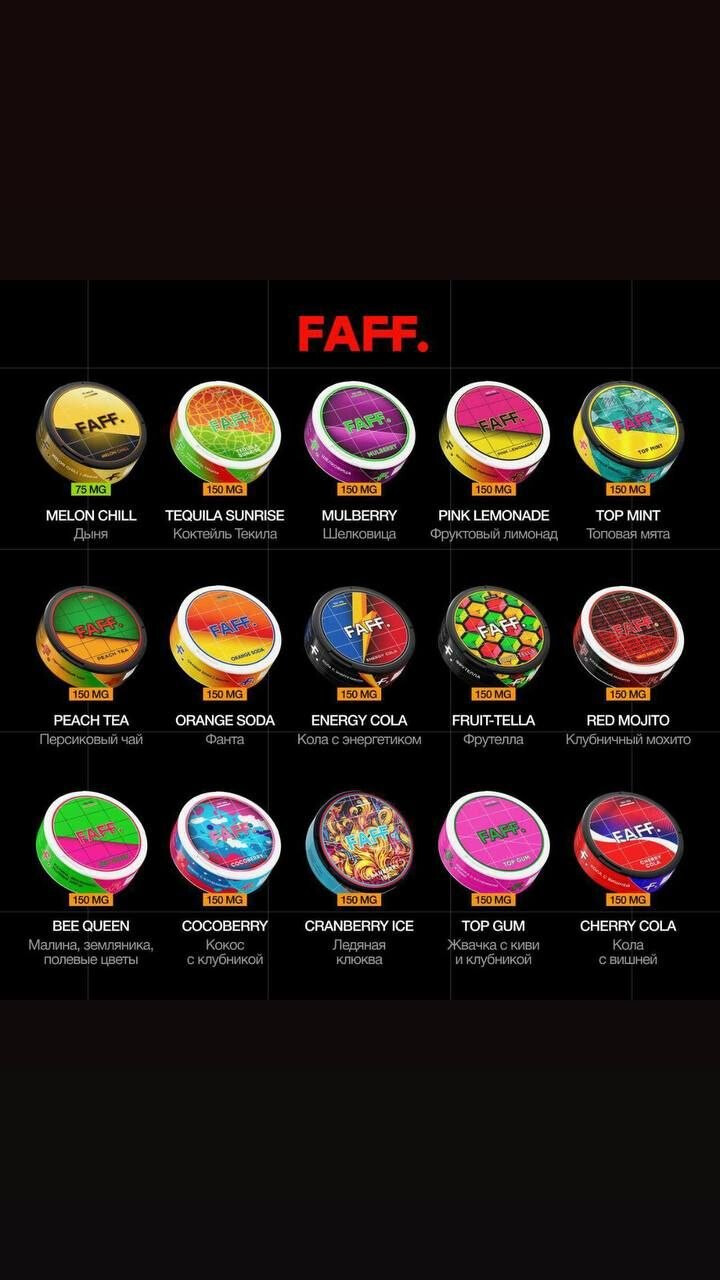 Кликните для увеличения изображения FAFF, изображение 2