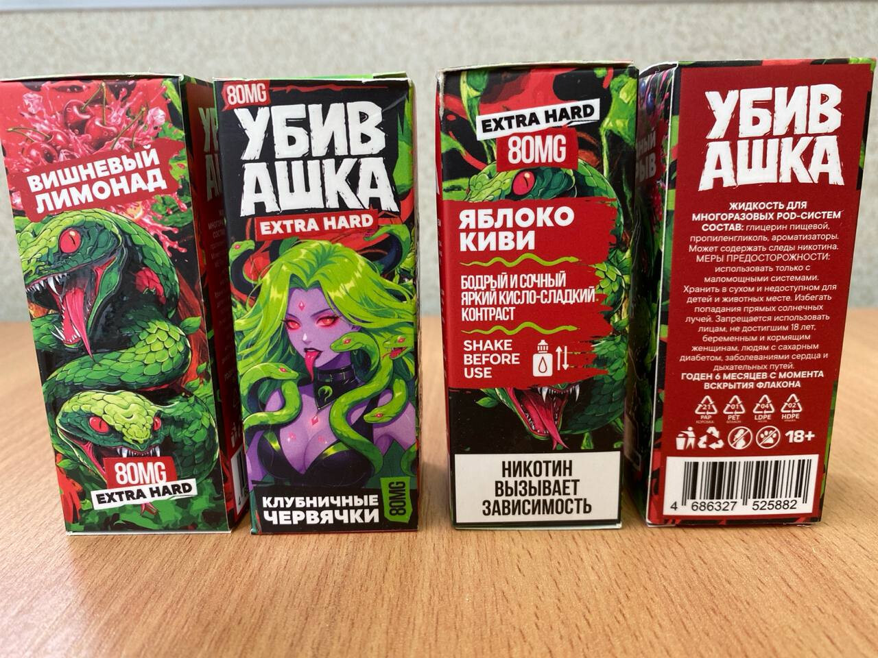 Кликните для увеличения изображения Жидкость УБИВАШКА EXTRA HARD 80MG, изображение 2