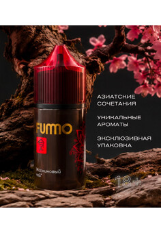 Жидкость FUMMO ASIA 30ml 20mg, изображение 1
