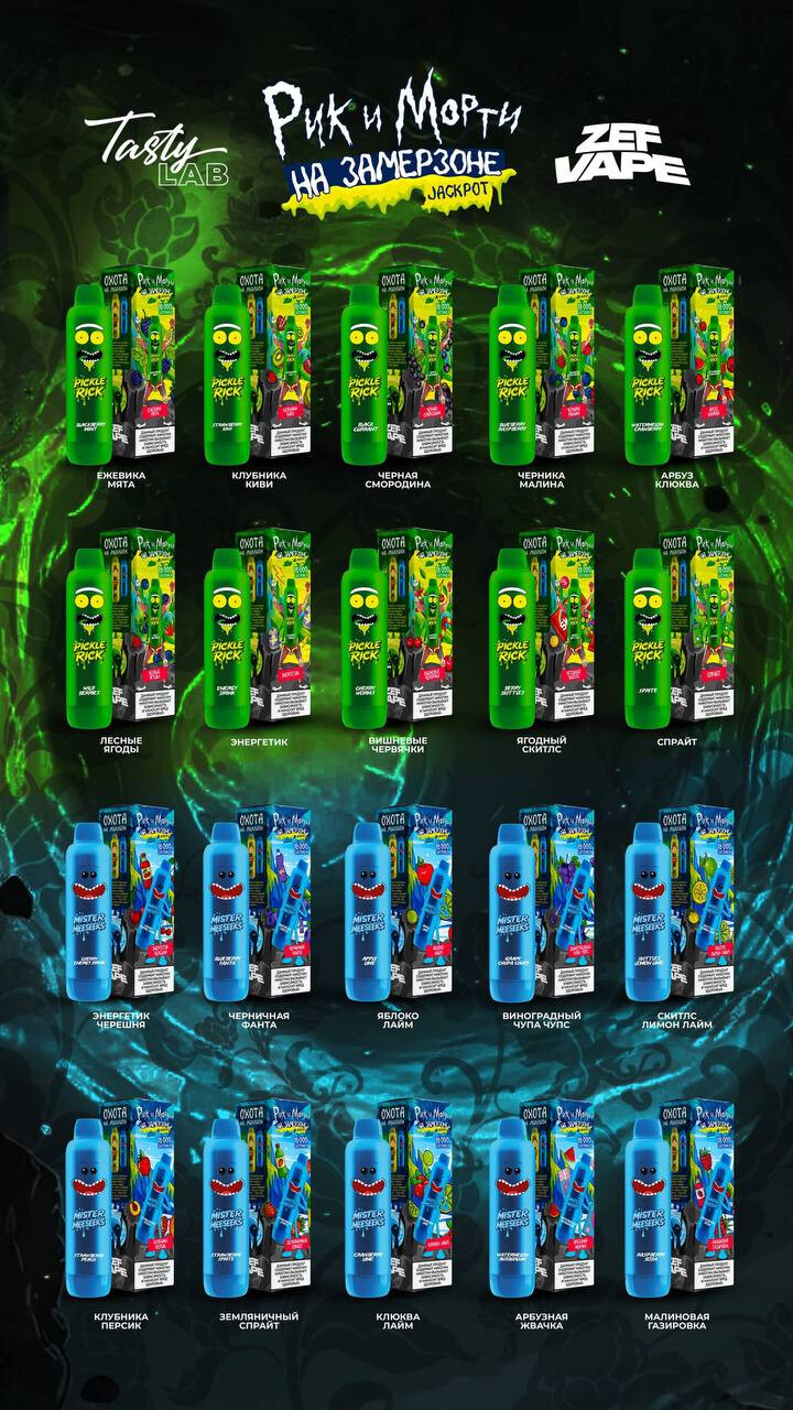 Кликните для увеличения изображения Рик и Морти на Замерзоне JACKPOT 18000 затяжек, изображение 2