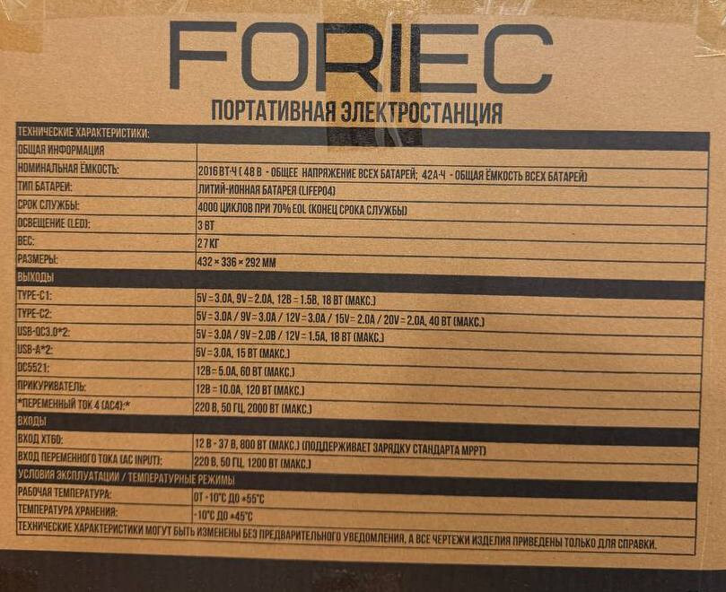 Электростанция FORIEC 2000W, изображение 7