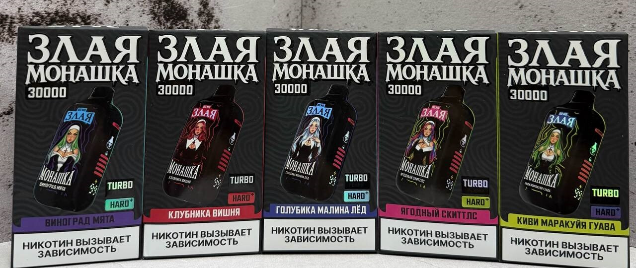 Злая Монашка 30000 затяжек, изображение 5