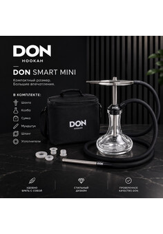 Кальян DON Smart Mini