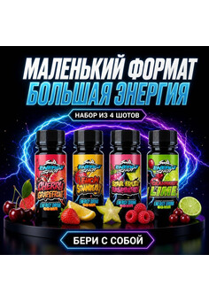 Энергетик Energy Shot 60ml