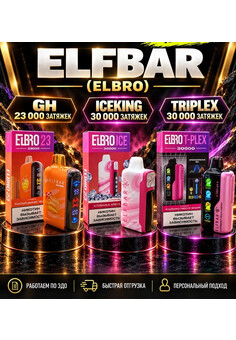 ELFBAR (ELBRO) ICEKING 30000 затяжек, изображение 1
